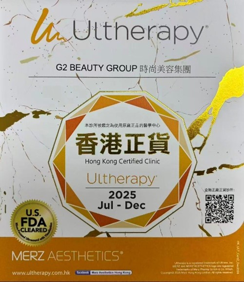 Ultherapy2 香港正貨,原廠保障